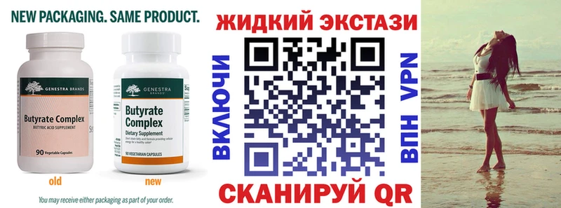 БУТИРАТ GHB  купить  цена  Тимашёвск 