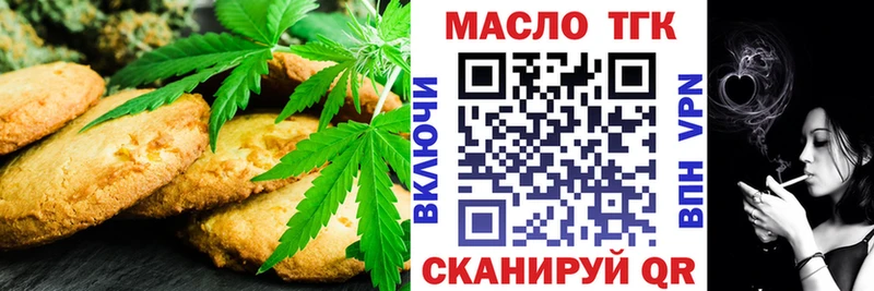 Печенье с ТГК марихуана  Тимашёвск 