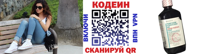 Кодеиновый сироп Lean Purple Drank  Тимашёвск 