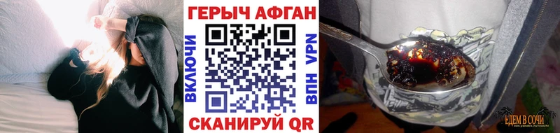 Героин Афган  Тимашёвск 