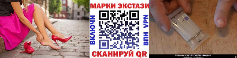 Марки 25I-NBOMe 1500мкг  гидра tor  Тимашёвск 